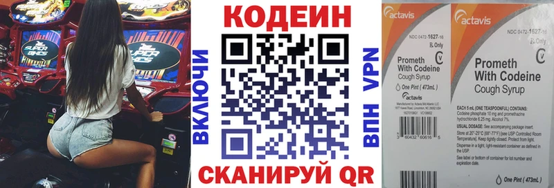 Купить  Полесск  Кодеин напиток Lean (лин) 