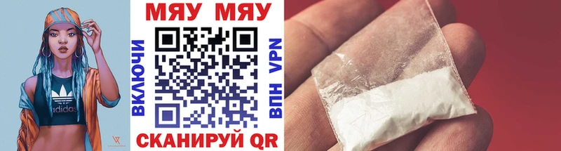 Меф мука  Купить где  Полесск 