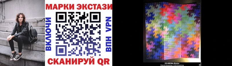 Марки 25I-NBOMe 1,5мг Полесск